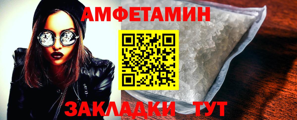 АМФЕТАМИН  Amphetamine Розовый  Вход с VPN  Топки 