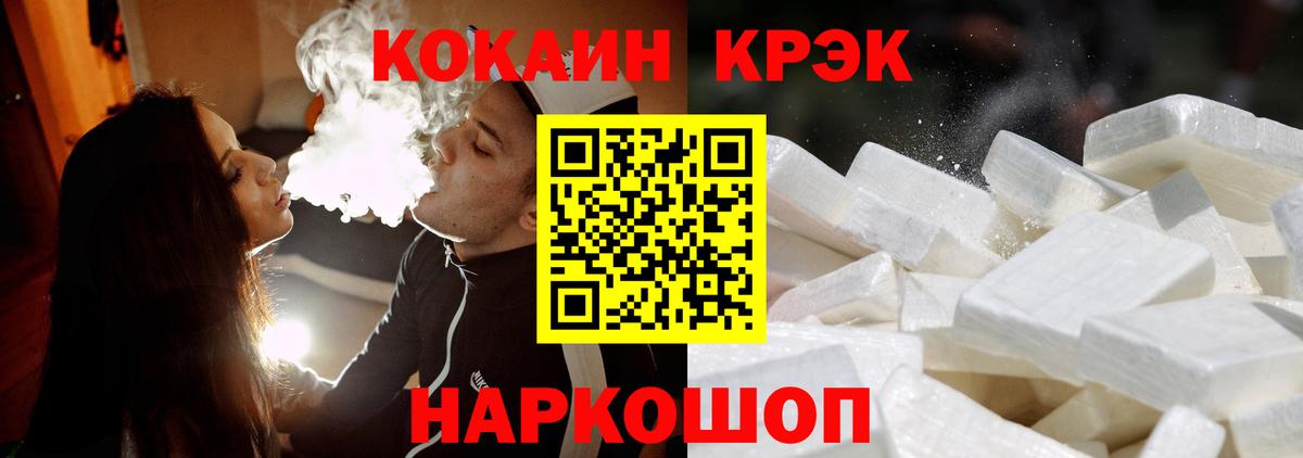 Cocaine  Вход с VPN  АМФЕТАМИН   Топки  Гашиш  Бошки Шишки  МЕФ   Меф МЯУ МЯУ 