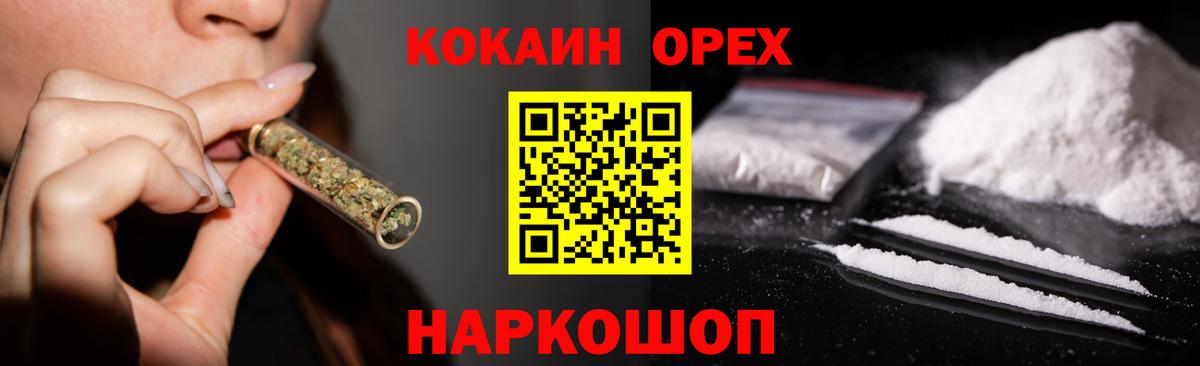 КОКАИН 98%  Вход с VPN  Топки  Cocaine VHQ 