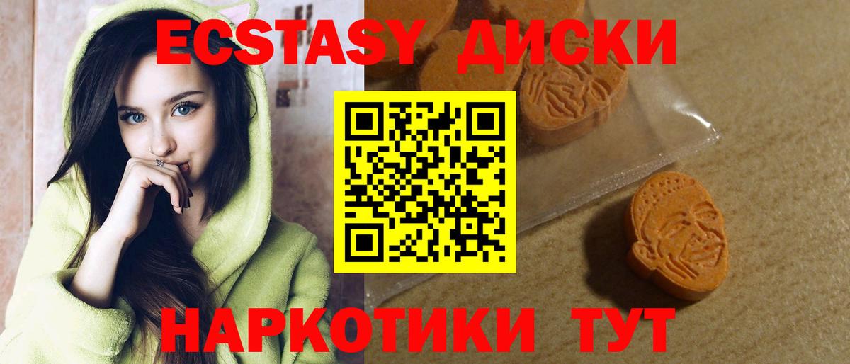 Ecstasy круглые  ЭКСТАЗИ  Топки  Вход с VPN 