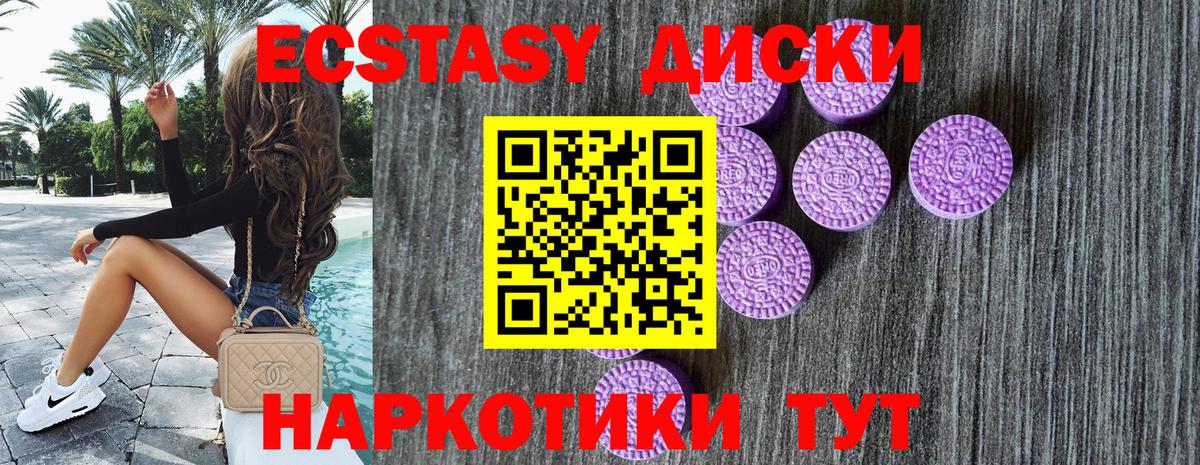 ЭКСТАЗИ 250 мг Топки