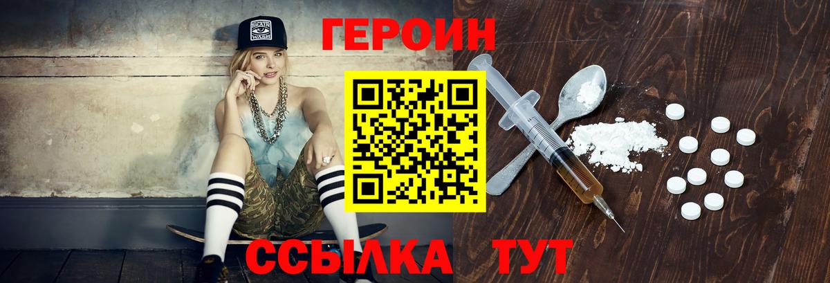 Топки  Героин хмурый  ГЕРОИН  Вход с VPN 