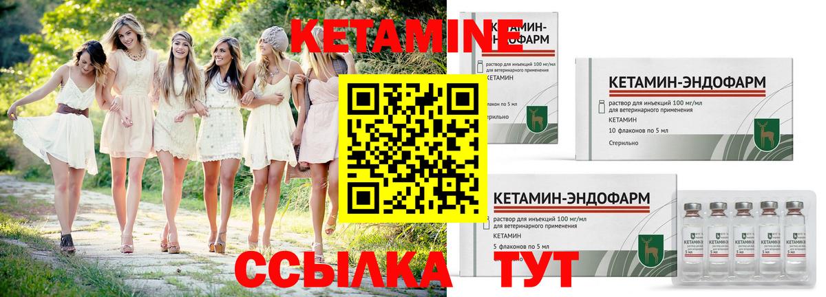 Кетамин ketamine  Кетамин VHQ  Топки  Вход с VPN 