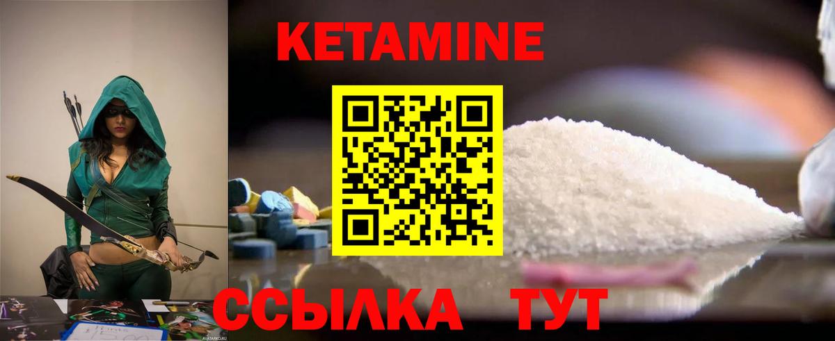 КЕТАМИН ketamine Топки