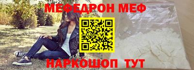 меф VHQ Комсомольск-на-Амуре