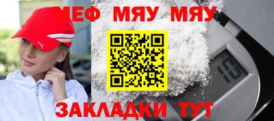 меф VHQ Комсомольск-на-Амуре