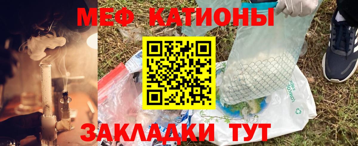 Меф мука  где продают наркотики  МЯУ-МЯУ  Топки  Вход с VPN 