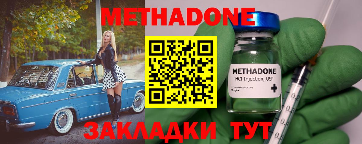 МЕТАДОН VHQ Топки