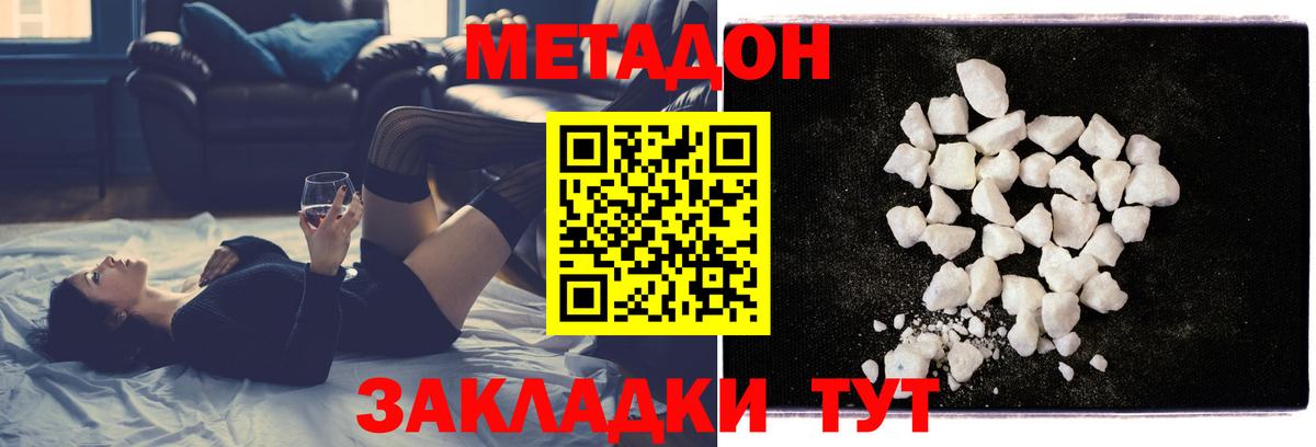 МЕТАДОН methadone  даркнет формула  Топки  Вход с VPN  Метадон мёд 