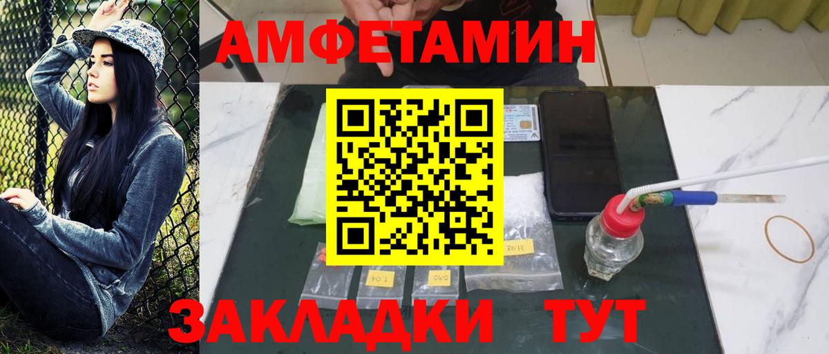 Топки  Первитин мет  Вход с VPN 