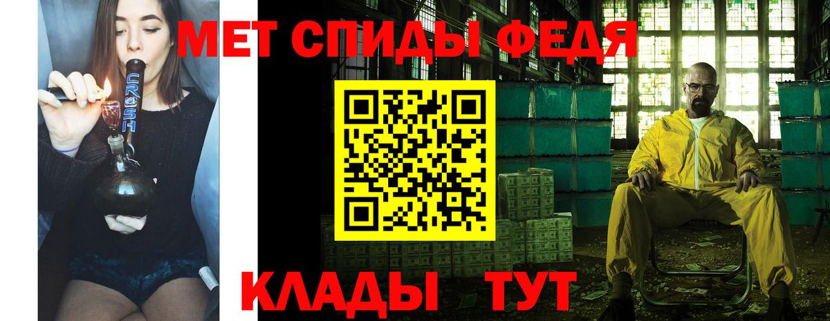 Первитин Methamphetamine Топки