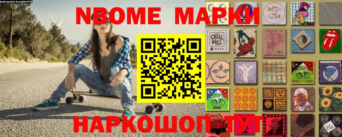 Марки 25I-NBOMe 1,5мг  Вход с VPN  Топки 