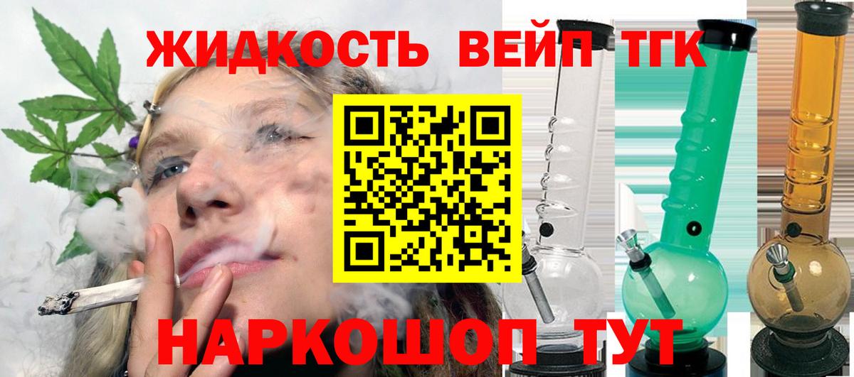 ТГК THC oil Топки