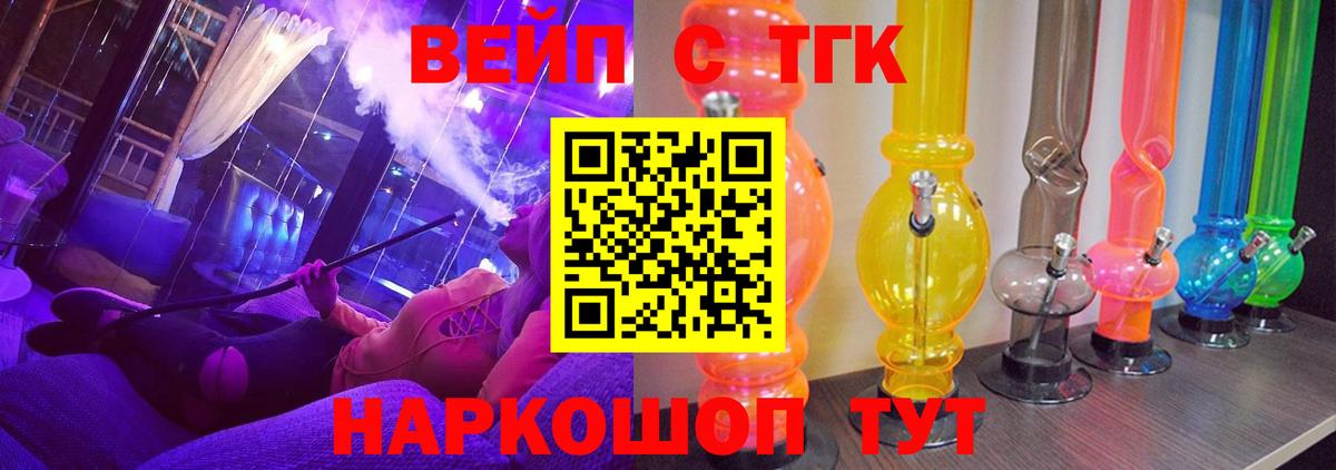 хочу наркоту  ТГК THC oil  Вход с VPN  Топки  ТГК вейп 